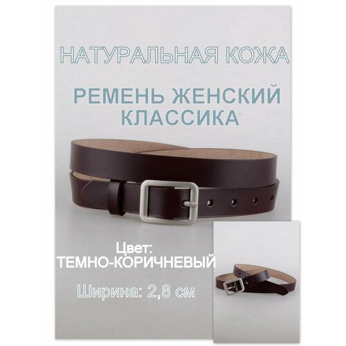 Ремень Rubelleather, размер 90, коричневый ремень rubelleather размер 90 бежевый