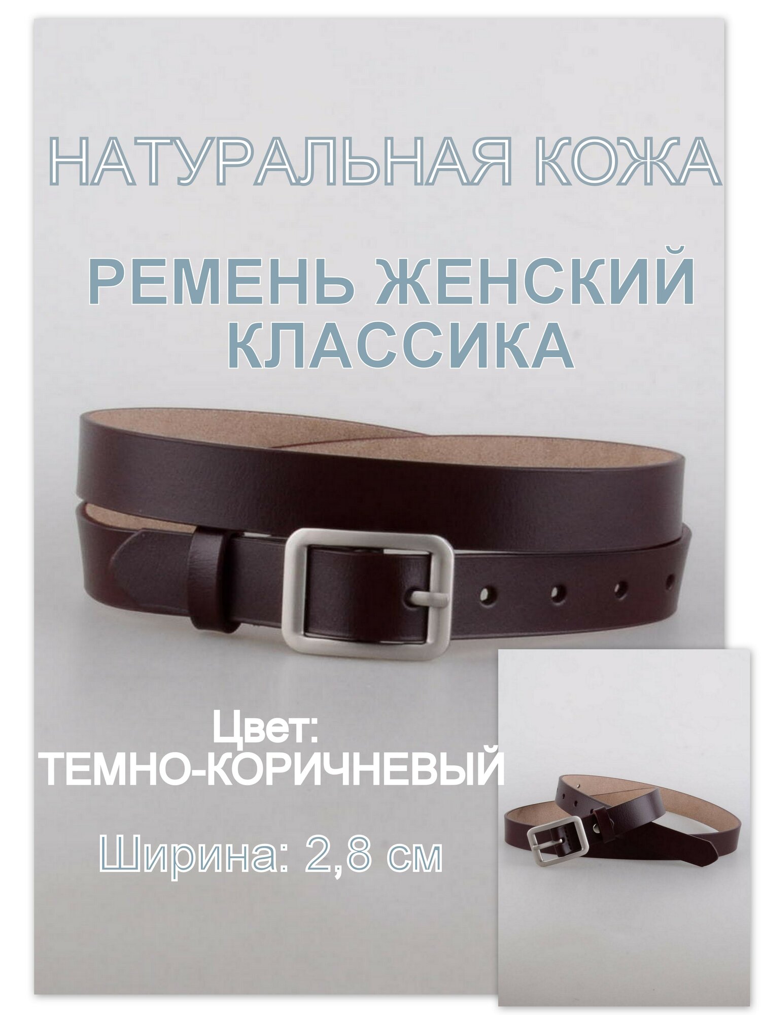 Ремень Rubelleather, размер 100, коричневый