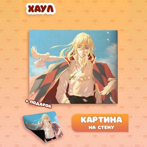 Картина на стену аниме Ходячий замок Хаул
