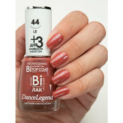 Лак для ногтей Binary №44 Stefania гель лак для ногтей dance legend flexy base coat nude pearl 6 5мл