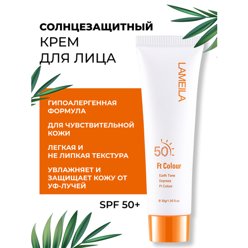 Солнцезащитный флюид от пигментных пятен SPF 50 30 мл 268₽