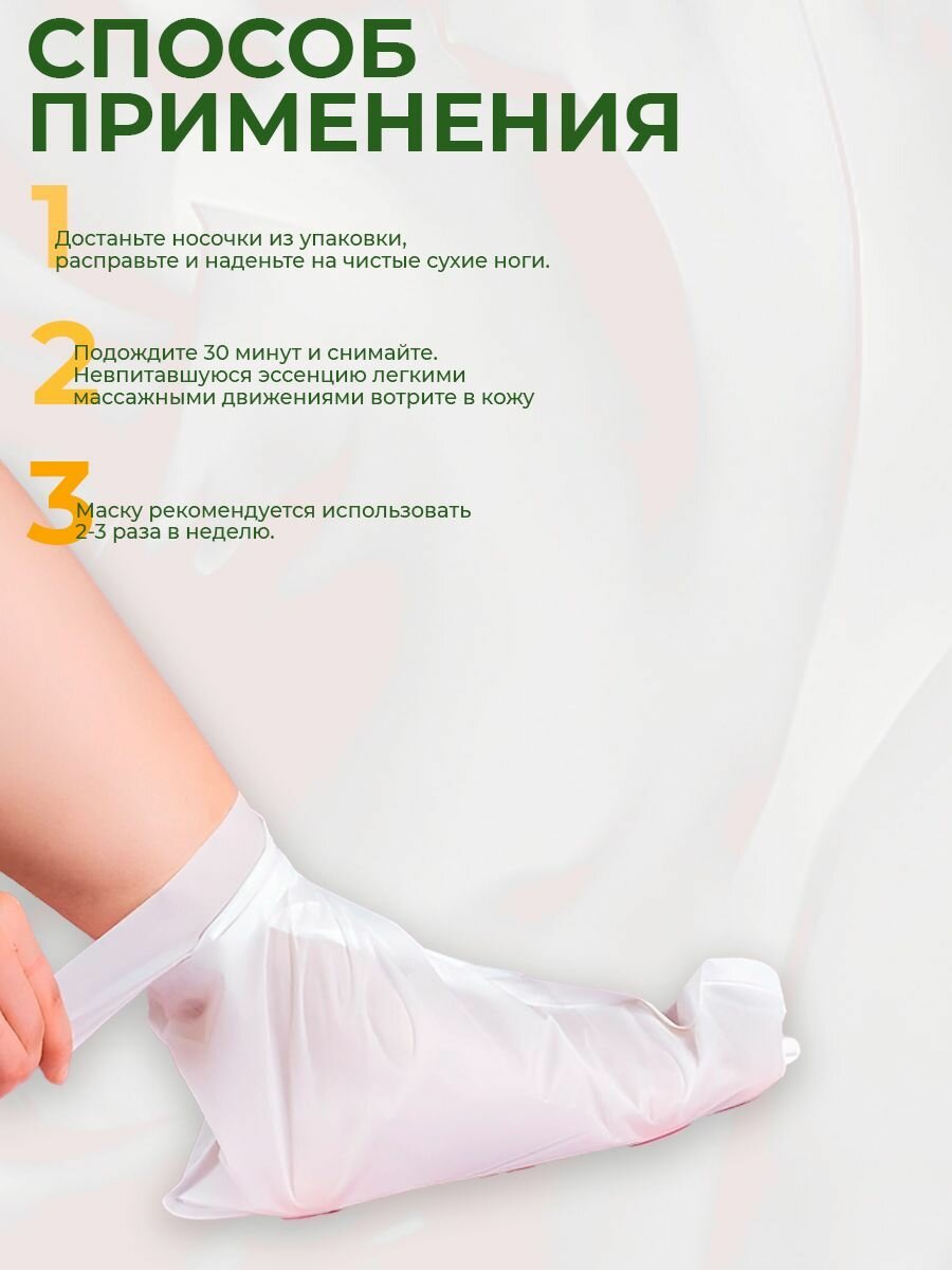 Изображение Маска-носки для регулярного ухода за ногами Jigott Vita Solution 12