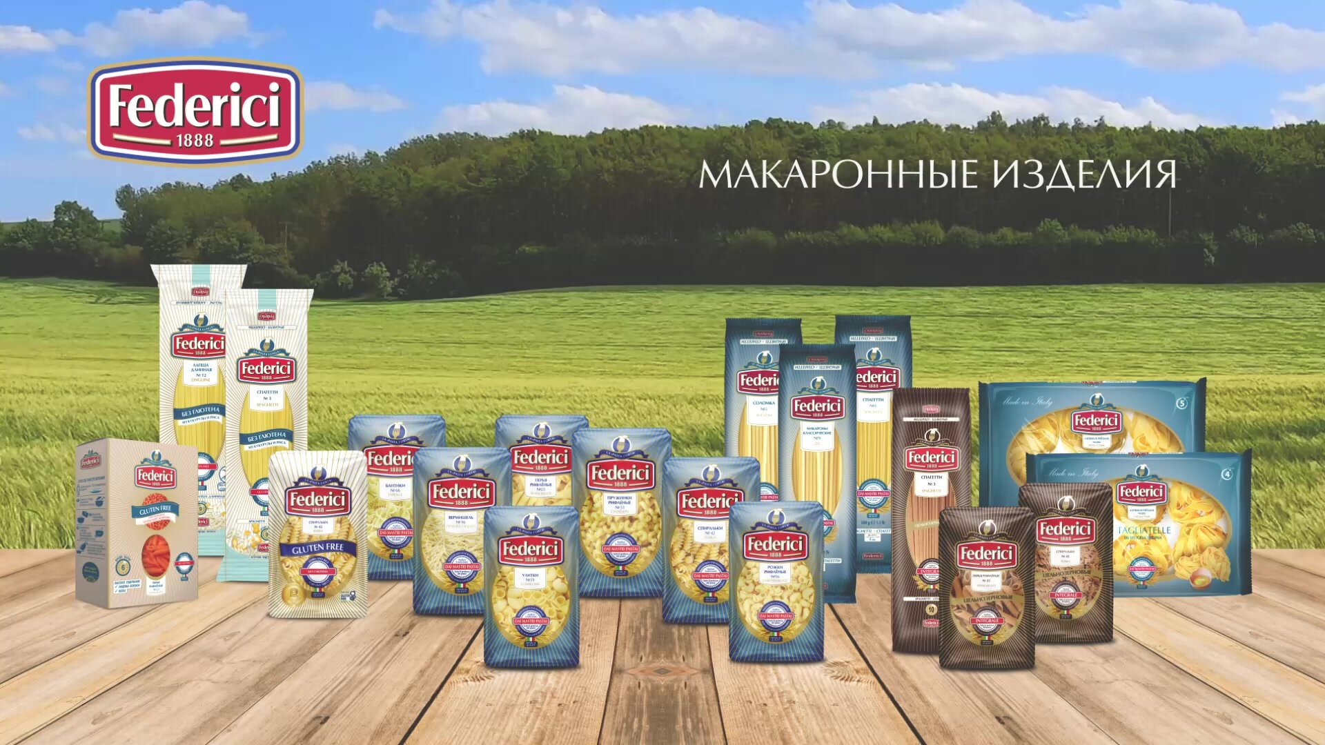 Макаронные изделия Federici Spaghetti Cпагетти без глютена из красной чечевицы № 3, 250 г — фото 1