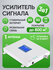 Усилитель сотой связи / сигнала (комплект) для дома / дачи / телефона VIXION V4G...