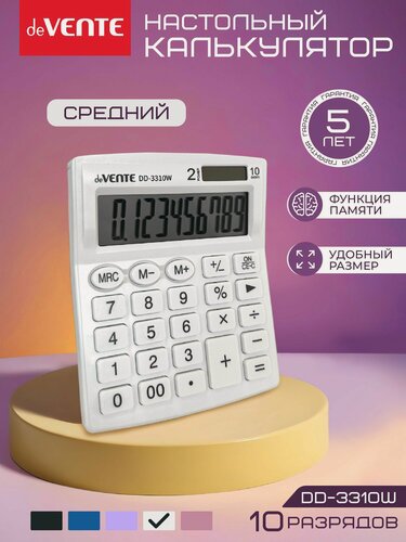 Изображение товара Настольный калькулятор 10 разрядный 105x127x21 мм базовые математические функции, автоматическое вычисление процентов, функция смены знака, коррекция последнего введенного значения, работа с памятью