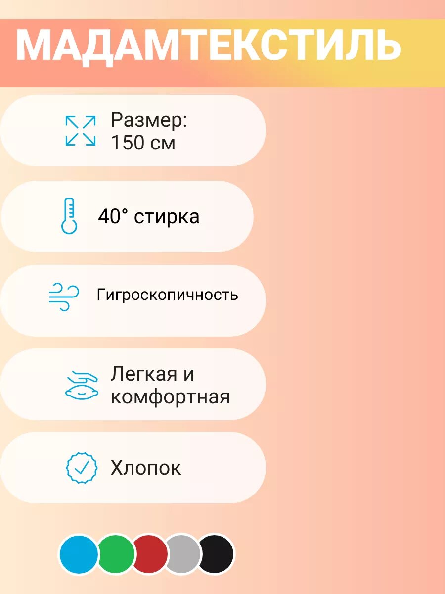 Ткань однотонная для шитья и постельного белья — фото 1