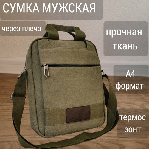 Сумка кросс-боди , фактура зернистая, черный