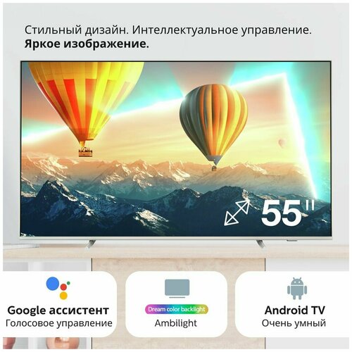 Телевизор LED PHILIPS 55PUS805760 4K Smart Ambilight3 Android 57000₽