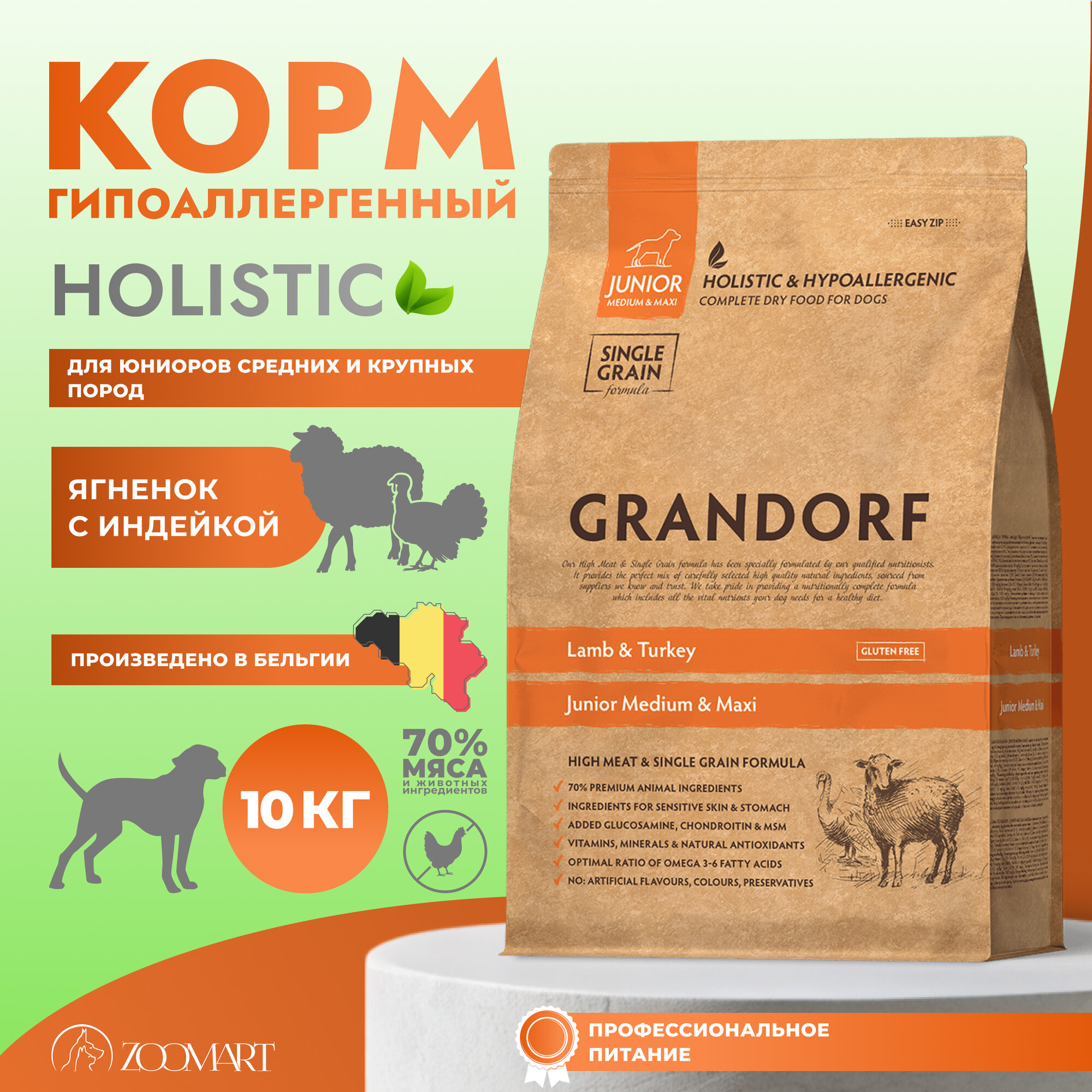 Сухой корм для юниоров средних и крупных пород Грандорф. Ягненок, Индейка - 10 кг