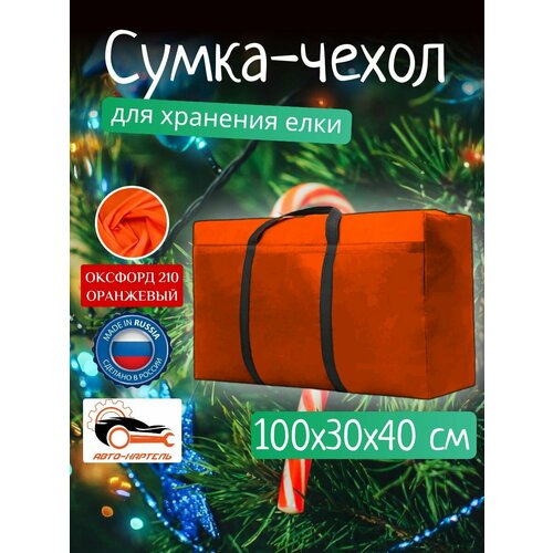 оранжевый