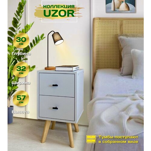 Тумба прикроватная «Scandi” 32 см ширина