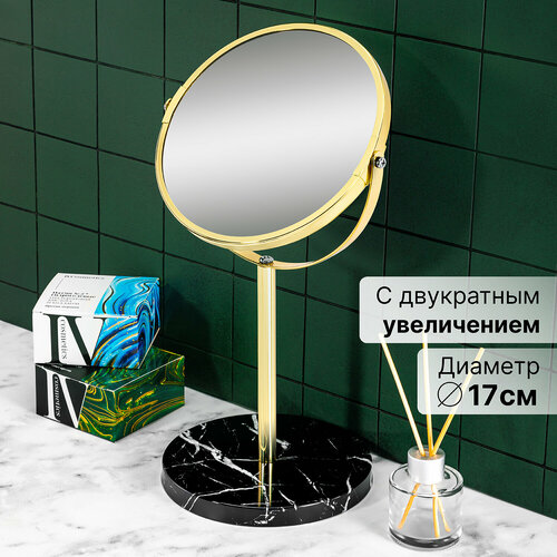 Зеркало двустороннее на мраморной подставке 18,5х15х34,5 см El Casa Золотое