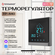 Терморегулятор Теплайнер ТР-440 с Wi-Fi управлением