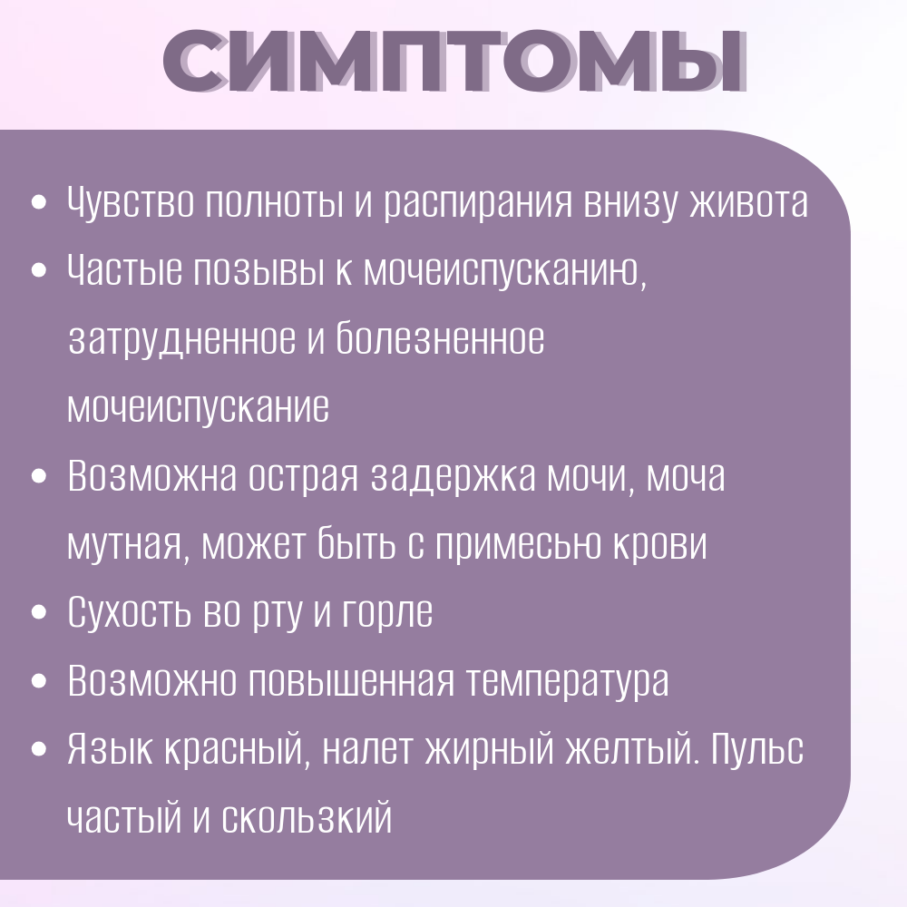 Картинки Ба Чжэн Сань, 192 пилюли, при инфекции мочеполовых путей