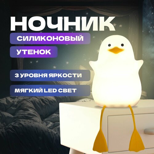 Светильник-ночник LED из силикона Панда 2993₽