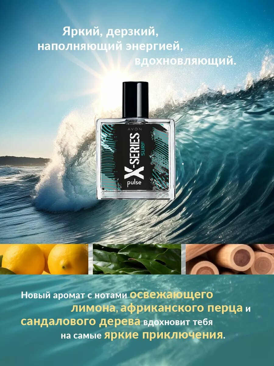 Туалетная вода X-Series recharge, rush, force, level, surf — фото 1