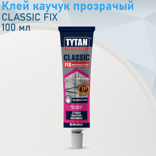 Изображение товара Клей каучук прозрачный 100 мл CLASSIC FIX Титан блистер 133866