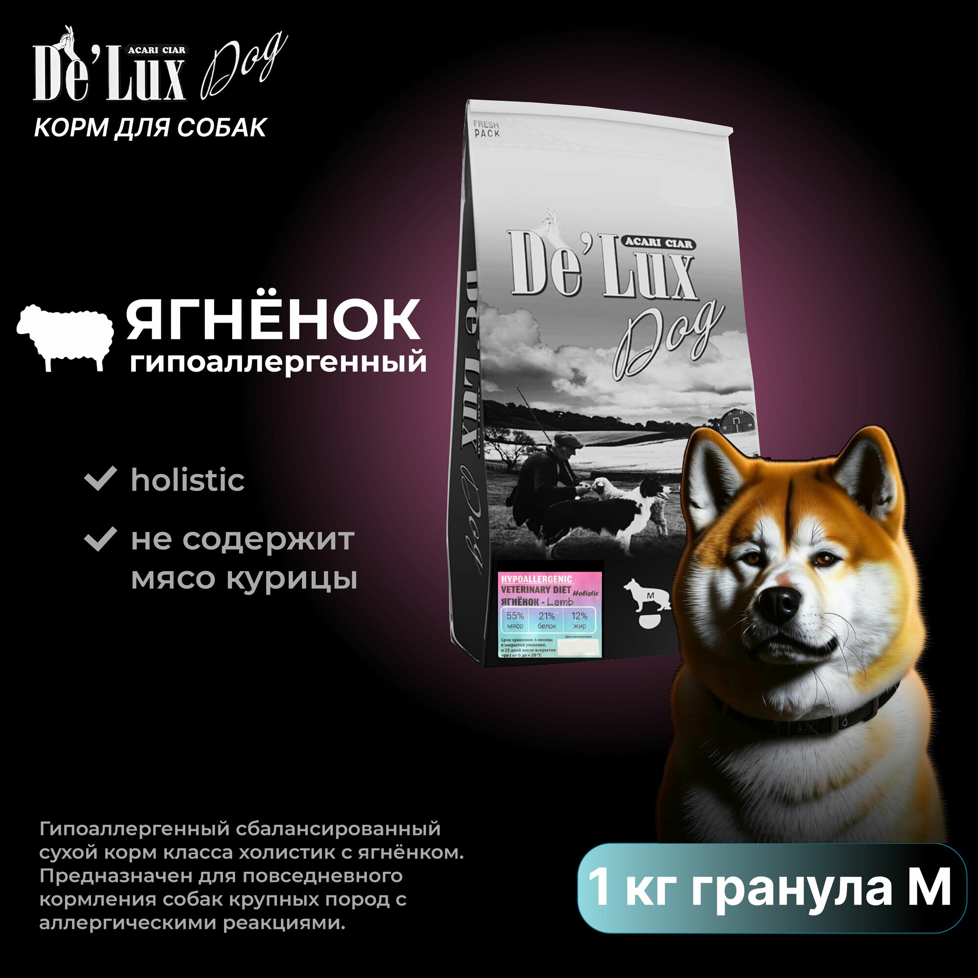 Сухой корм для собак Acari Ciar Vet a Dog Hypoallergenic Lamb 1 кг (медиум гранула)