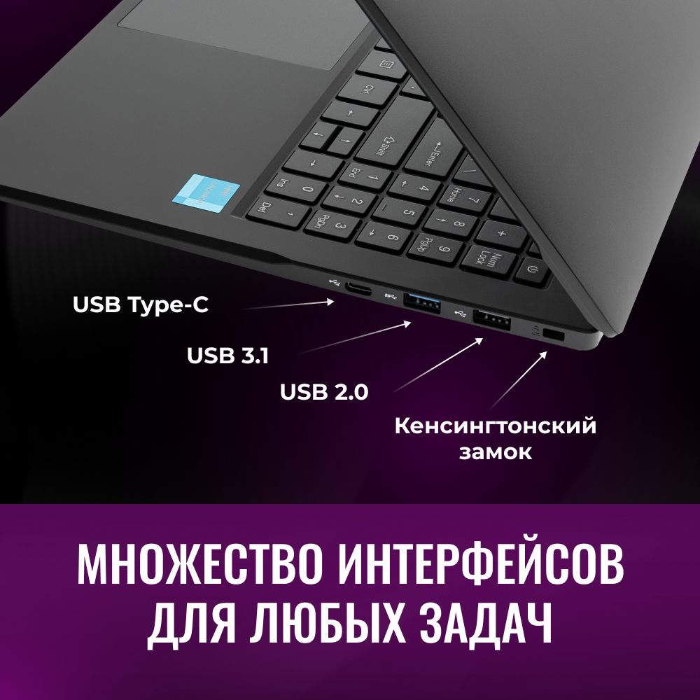 Ноутбук для работы и учебы 15.6"Echips Graphite, Intel Celeron N5095, RAM 16 ГБ, SSD 512 ГБ, Intel UHD Graphics, Windows Home, черный, Русская раскладка, с подсветкой клавиатуры — фото 1