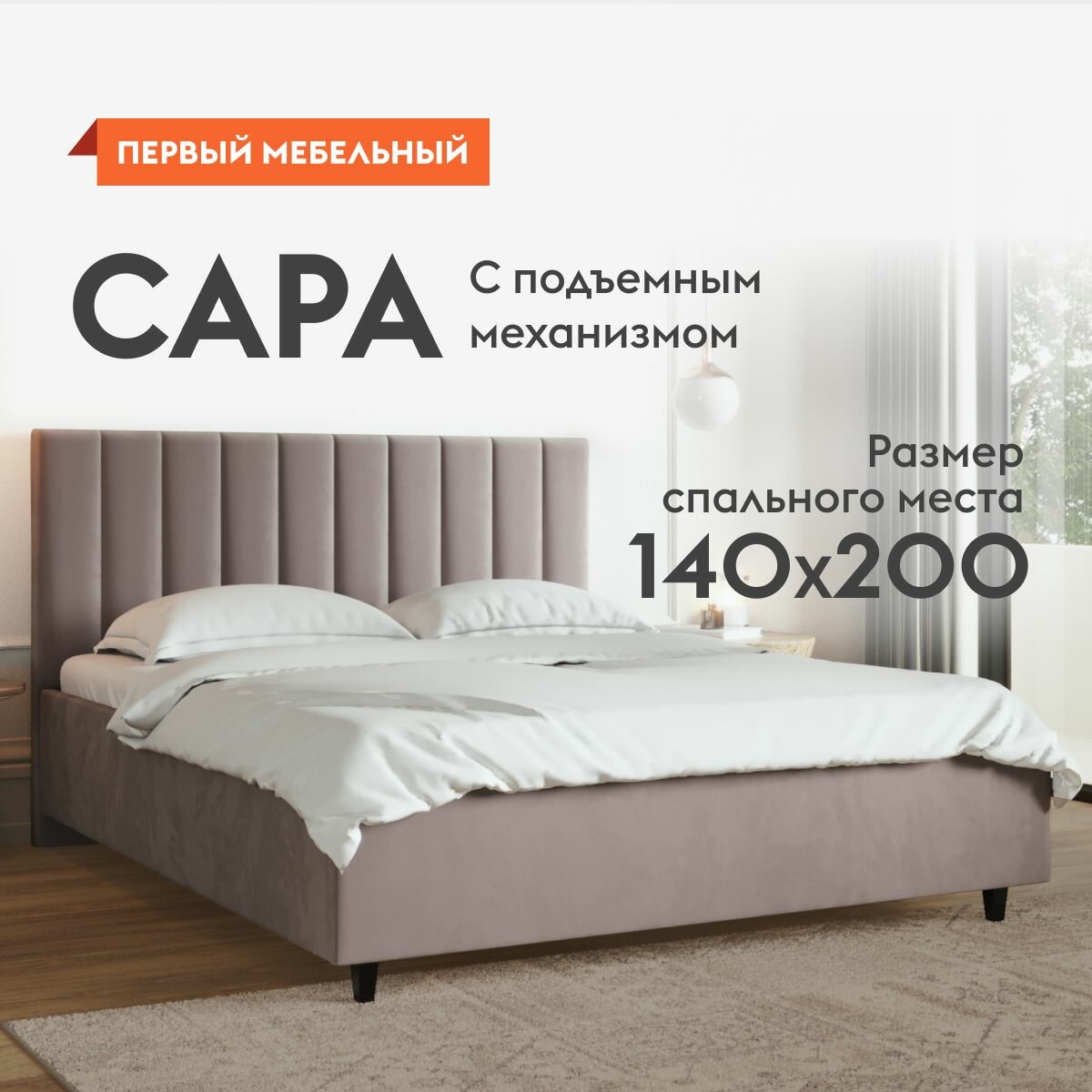 Сборка двуспальной...