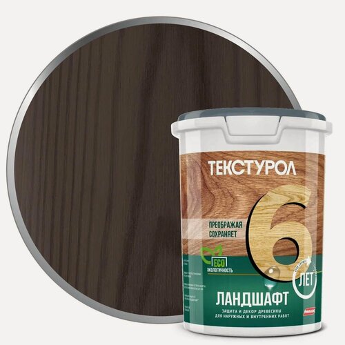 Изображение товара Текстурол Ландшафт, защитно-декоративное средство на водной основе, Палисандр, 0,9 л