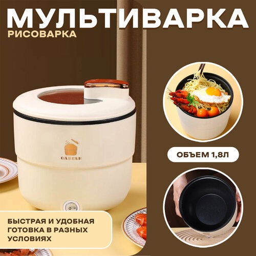 Мультиварка CANFAN M100 портативная пароварка рисоварка 2900₽