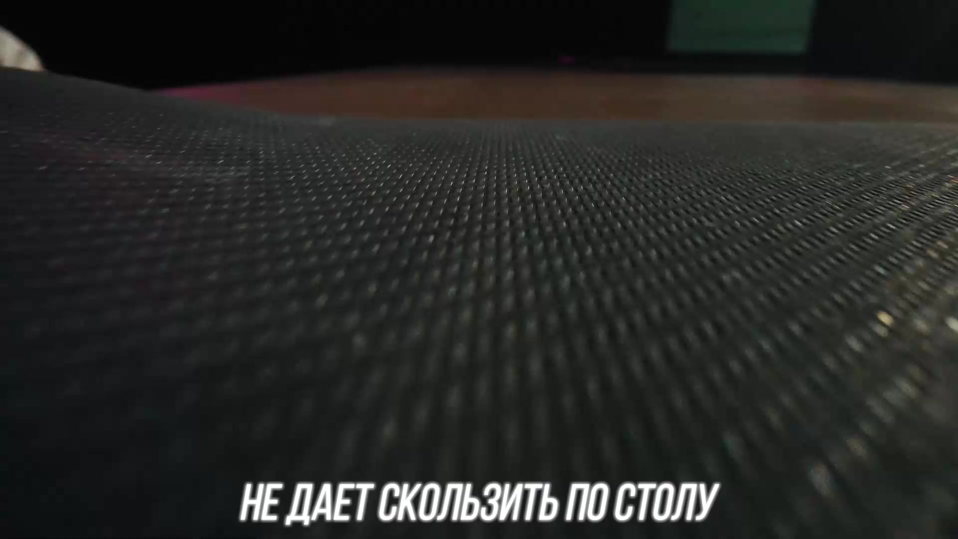 Коврик для мыши с подушкой под запястье антискользящий тканевый эргономичный моющийся офисный компьютерный игровой — фото 1