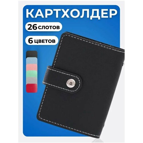 Картхолдер Bestseller фактура матовая гладкая черный 439₽