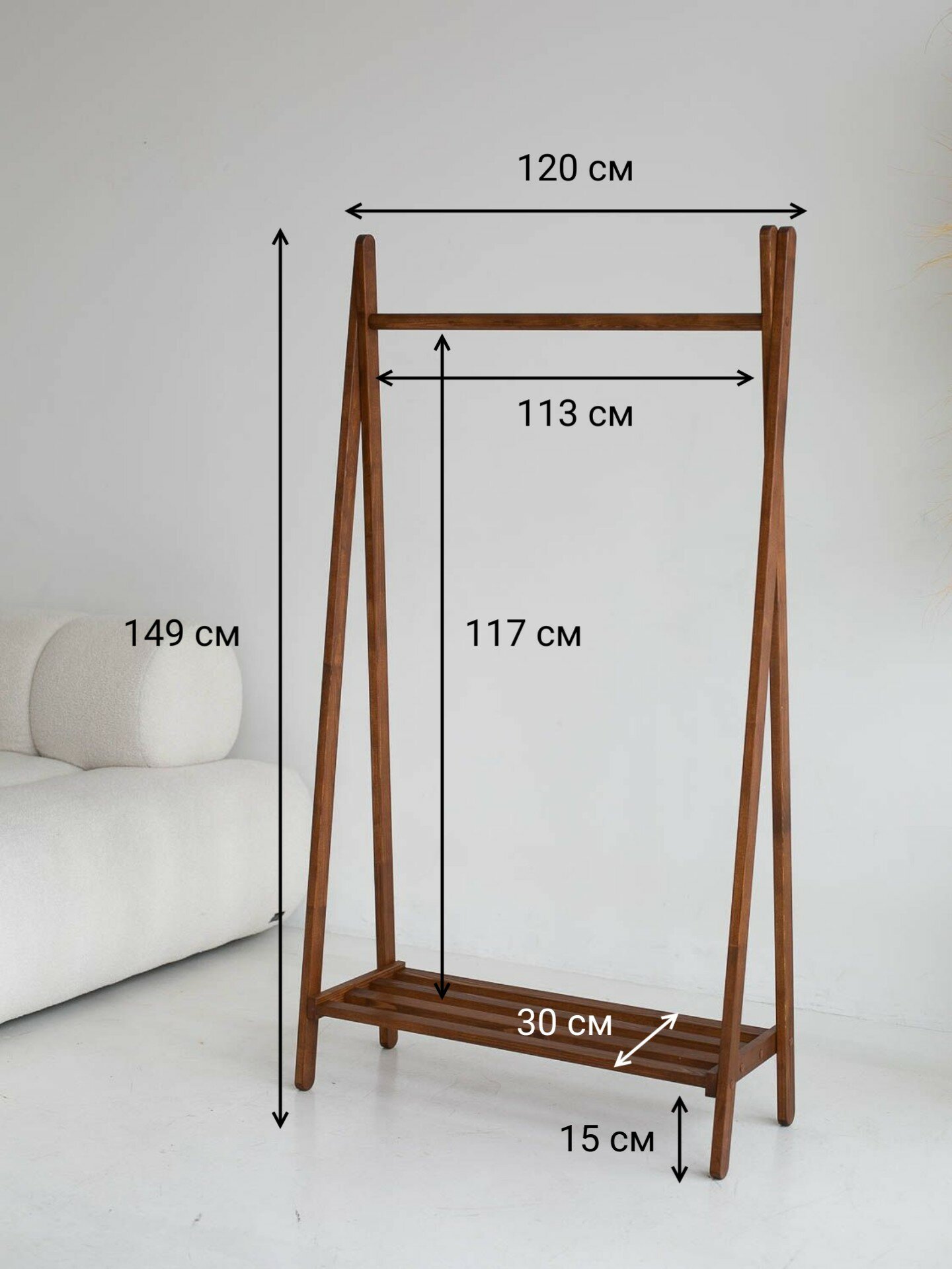 Вешалка - рейл напольная для одежды деревянная, тиковое дерево, 149*120