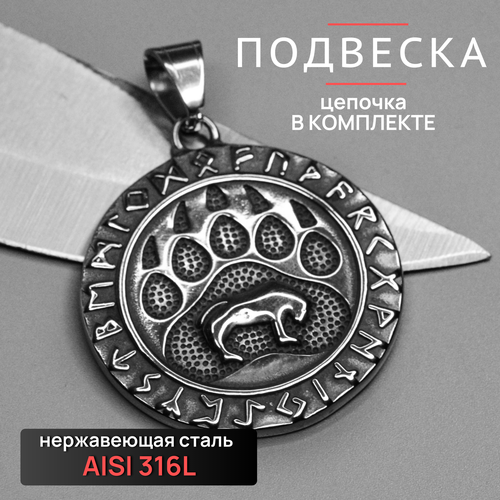 фото Подвеска, серый выживай