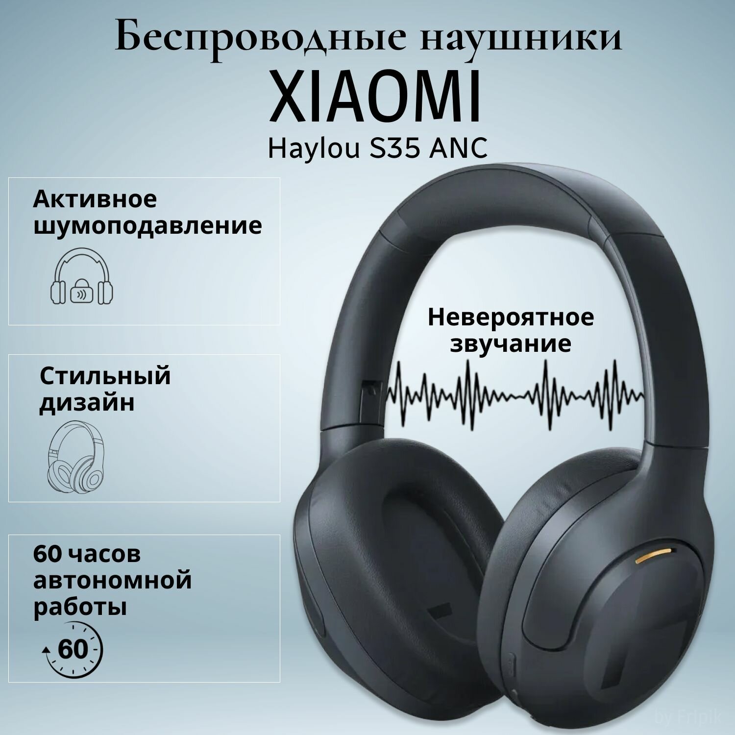 Xiaomi Haylou S35 ANC Наушники беспроводные активное шумоподавление , цвет синий