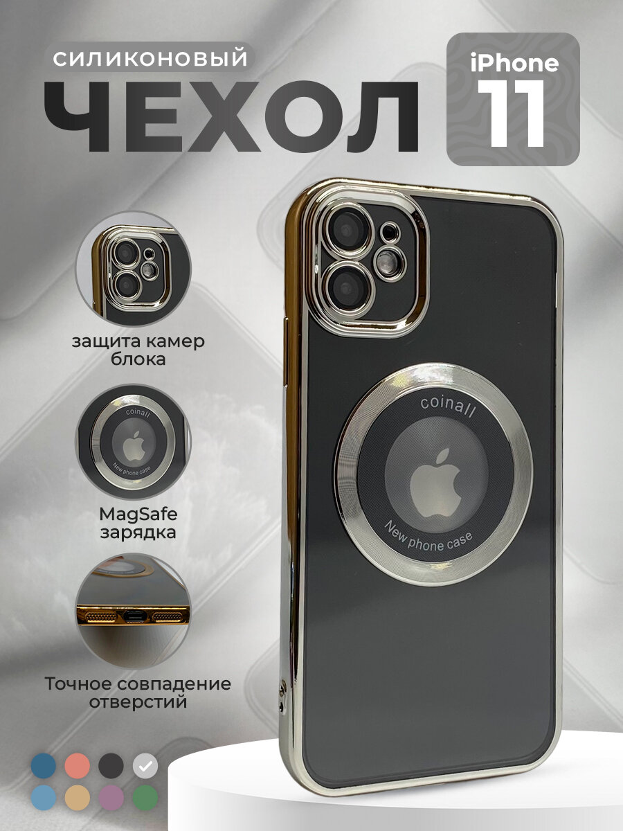 Силиконовый магнитный чехол для iPhone 11, MagSafe, с рисунком компакт-диска, серебристый