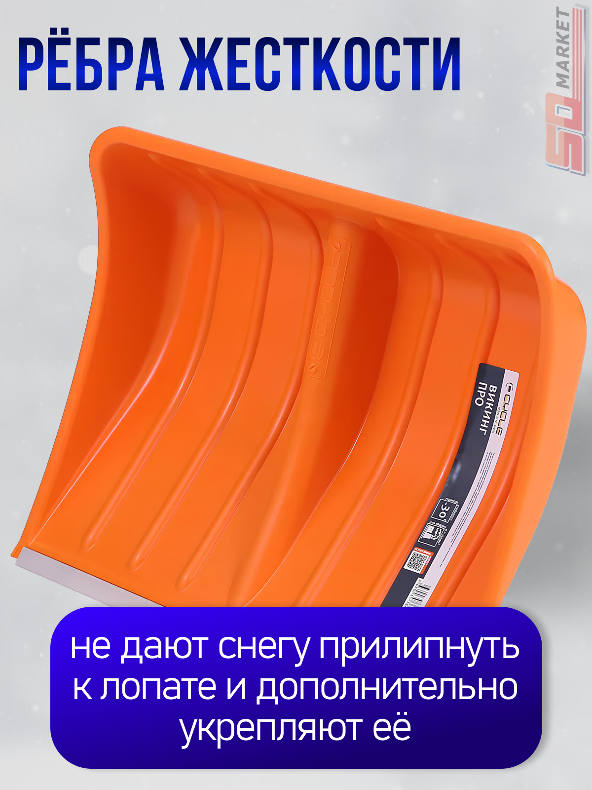 Лопаты Для Уборки Снега Лопата для уборки снега большая 39-49 см , d=32мм