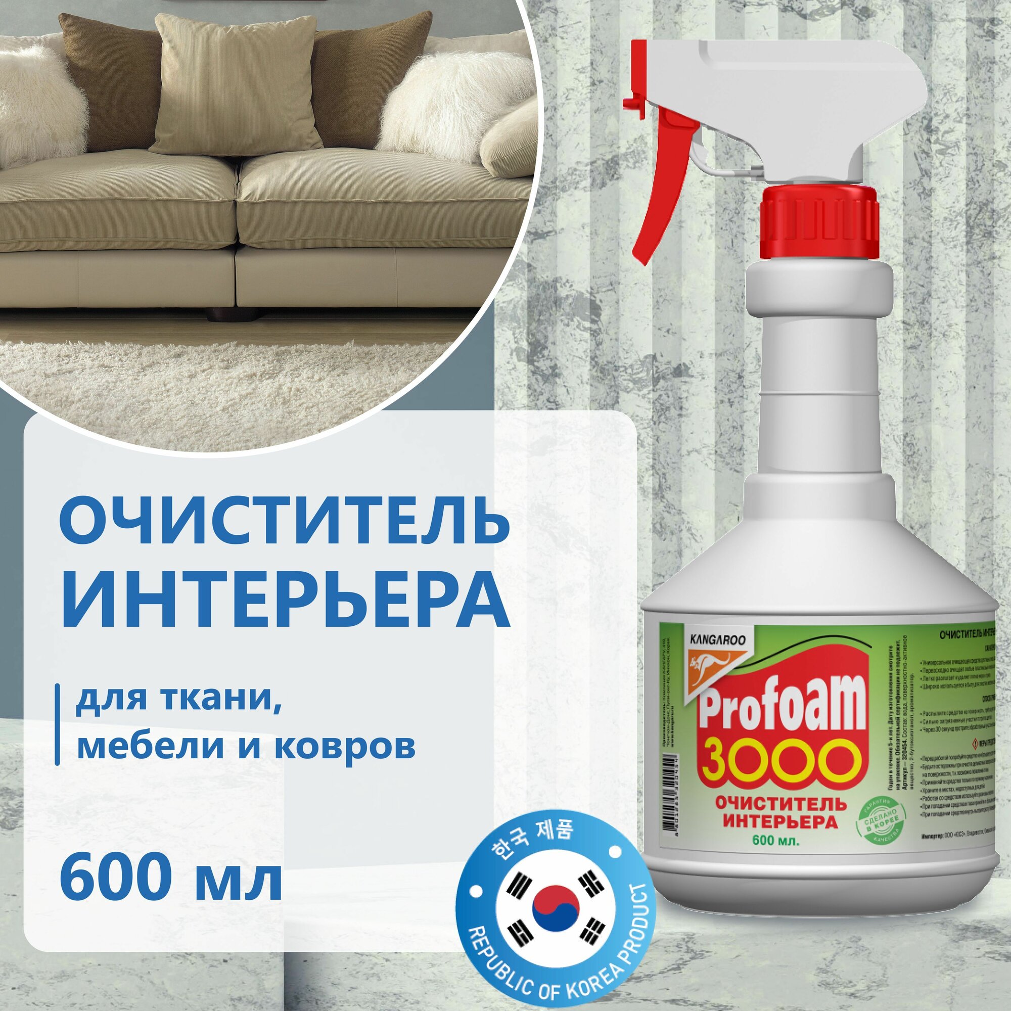 Очиститель салона...