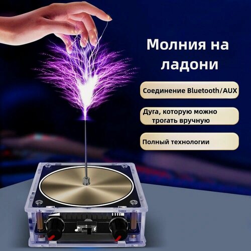 Изображение товара Музыкальная катушка Тесла Исследуйте научные эксперименты Взаимодействие родителей и детей