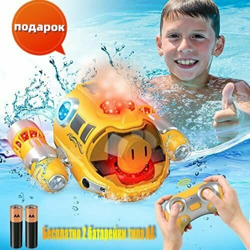 Водный транспорт р/у Детский летний подарок на моторную лодку с дистанционным управлением/Бесплатно 2 батарейки типа АА
