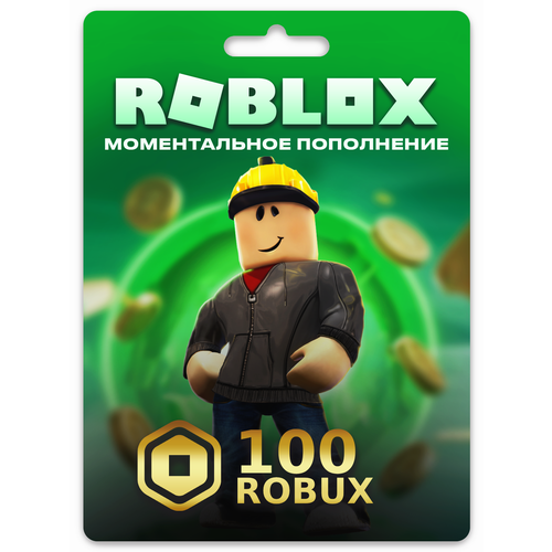 Roblox карта пополнение баланса 100 Robux робукс 148900₽