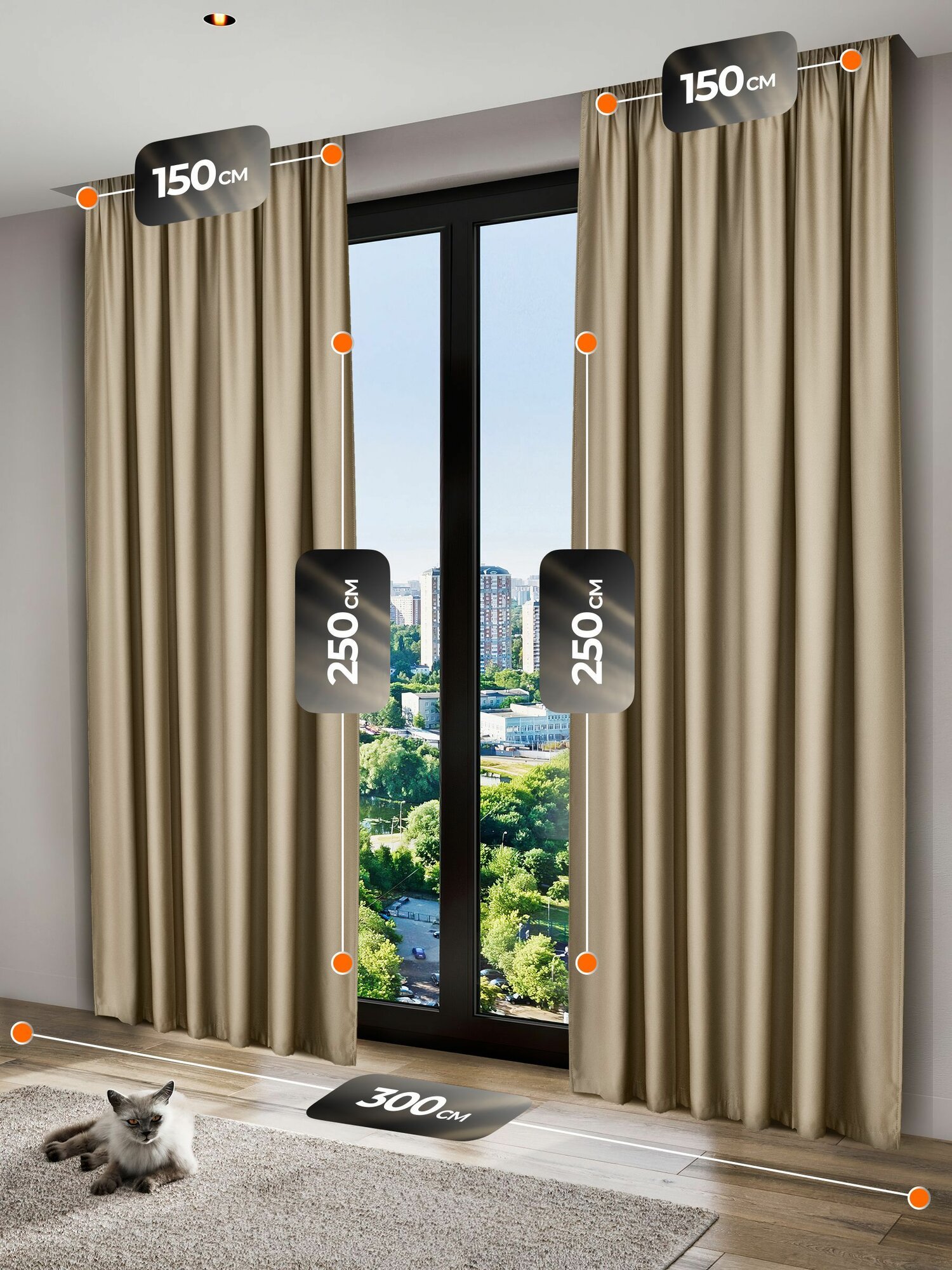 Шторы блэкаут, цвет "бежевый", плотные 2 шт, 150х250, светонепроницаемые для спальни и гостиной — фото 1