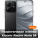 Гидрогелевая защитная пленка для Xiaomi Redmi Note 14 на экран, г...