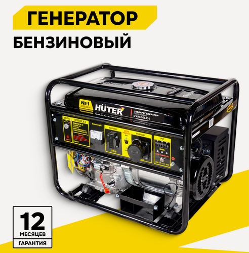 Изображение товара Генератор бензиновый, Huter DY9500LX-3, электростартер, макс мощность 8000Вт