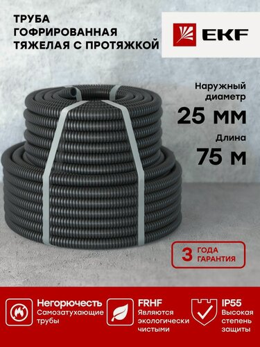Изображение товара Труба гофрированная ПНД тяжелая с протяжкой d25 мм (75 метров), черная, EKF-Plast