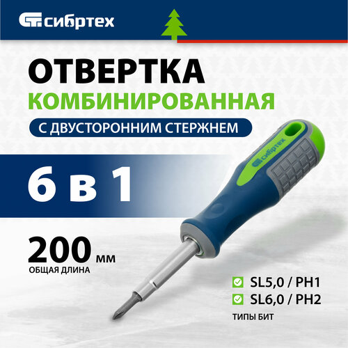 фото Набор оснастки для инструментов сибртех 13377, 4 предм.