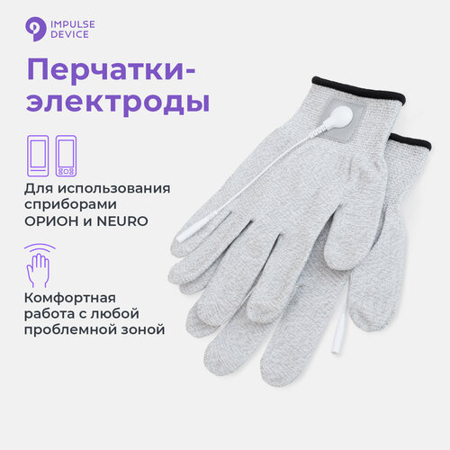 Перчатки-электроды для массажеров Орион и Impulse Neuro 3960₽