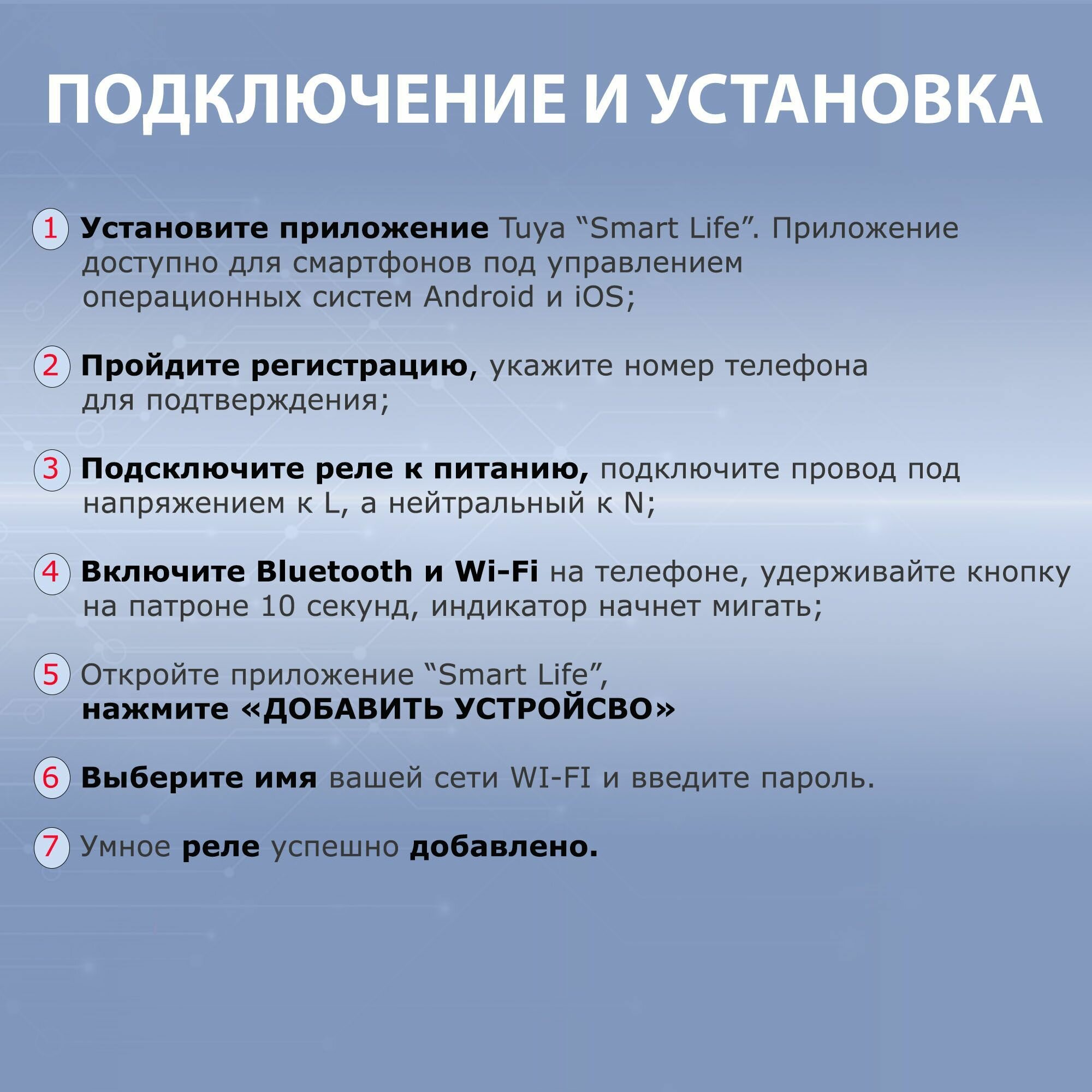 Умное реле WI-FI с Алисой 16A. — фото 1