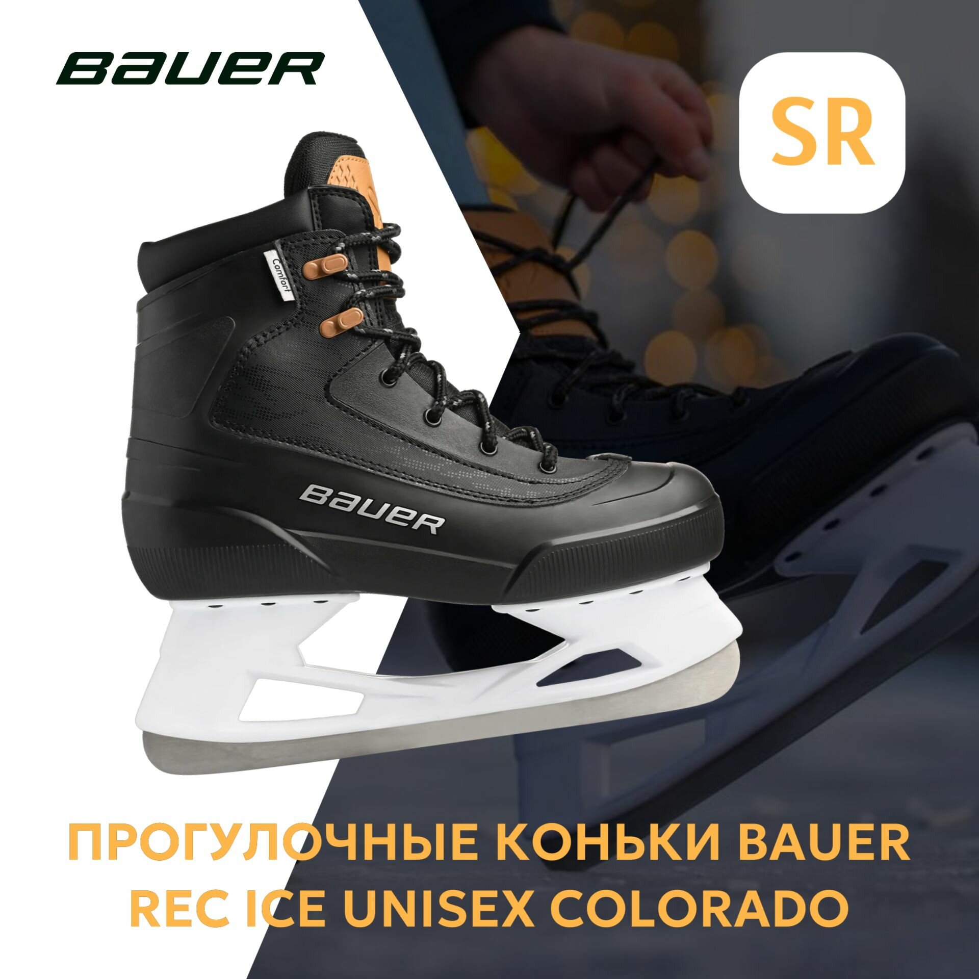 Коньки BAUER REC ICE UNISEX COLORADO-SR (M7/W8, R)