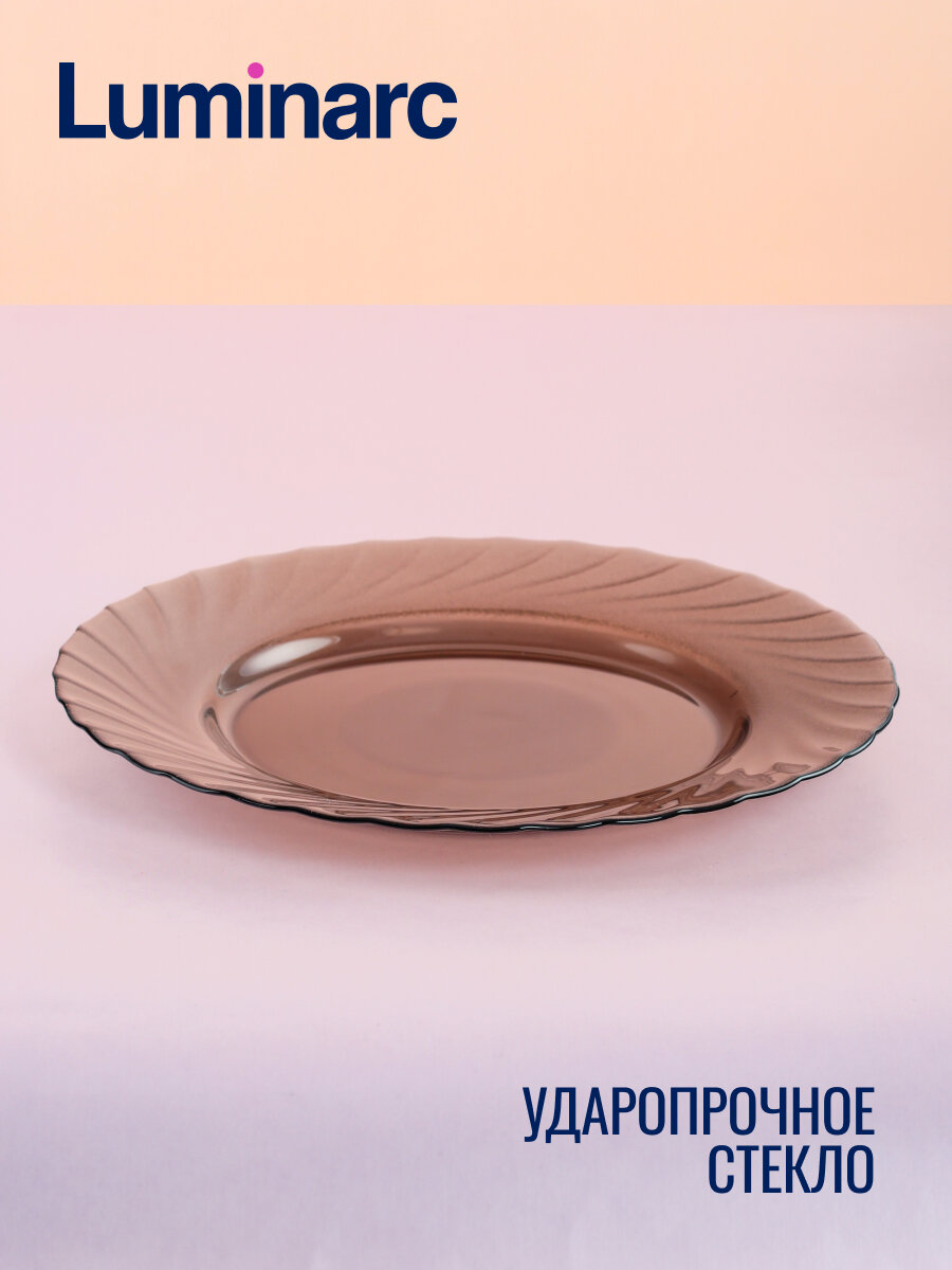 Тарелка обеденная Luminarc океан эклипс 24см,1 штука, стекло — фото 1