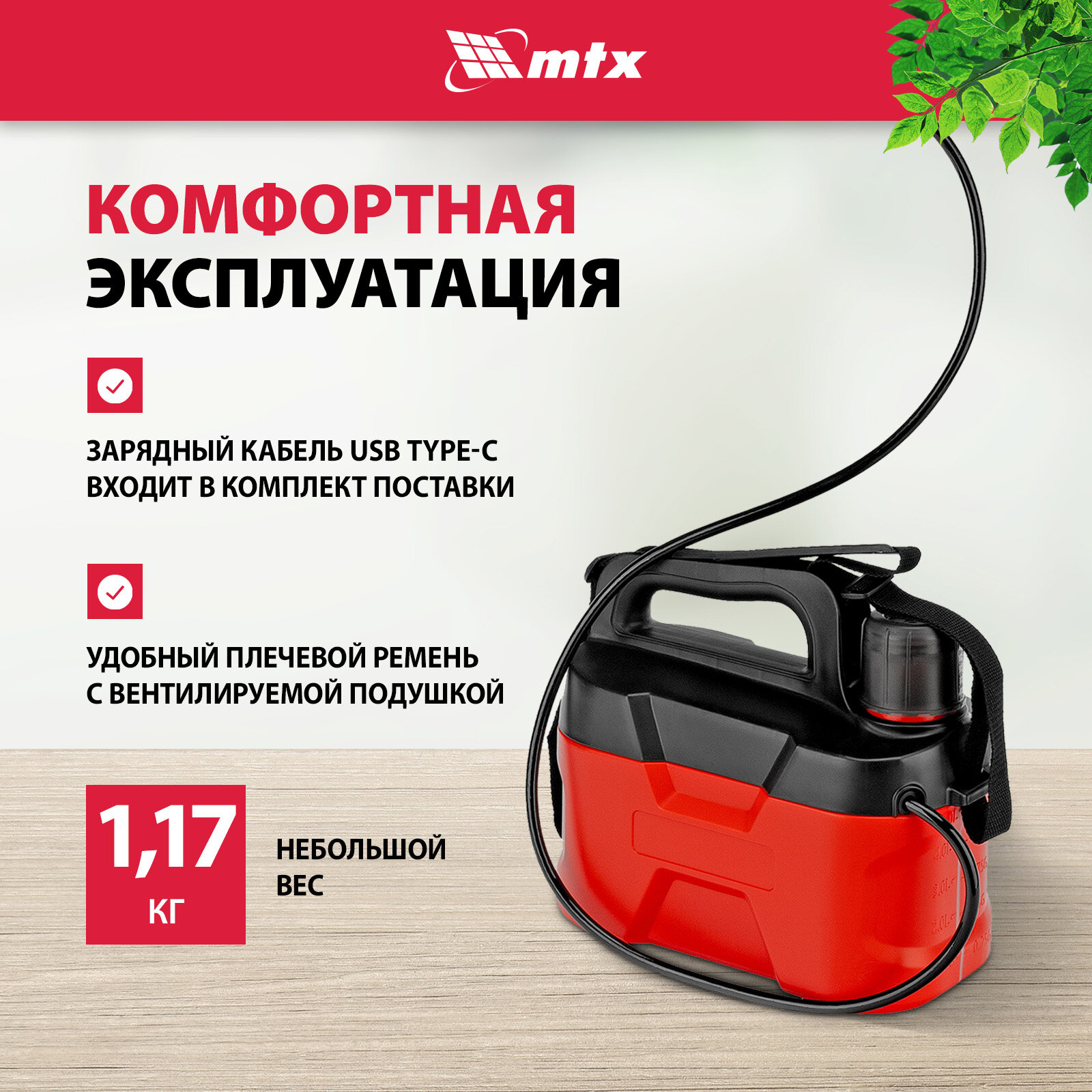 Опрыскиватели Аккумуляторные Опрыскиватель аккумуляторный MTX M-5LI, 5 л, 3,7 В, 2,5 Ач 64794