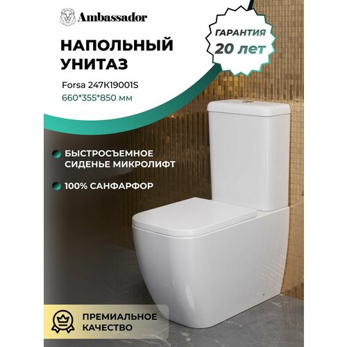Унитаз AMBASSADOR Forsa 247K19001S (645*355*850) напольный с тонкой крышкой