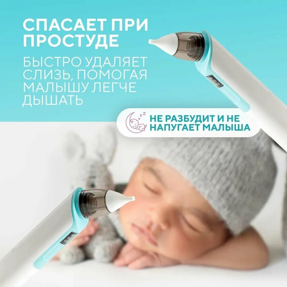 Изображение Аспиратор назальный детский электрический для новорожденных