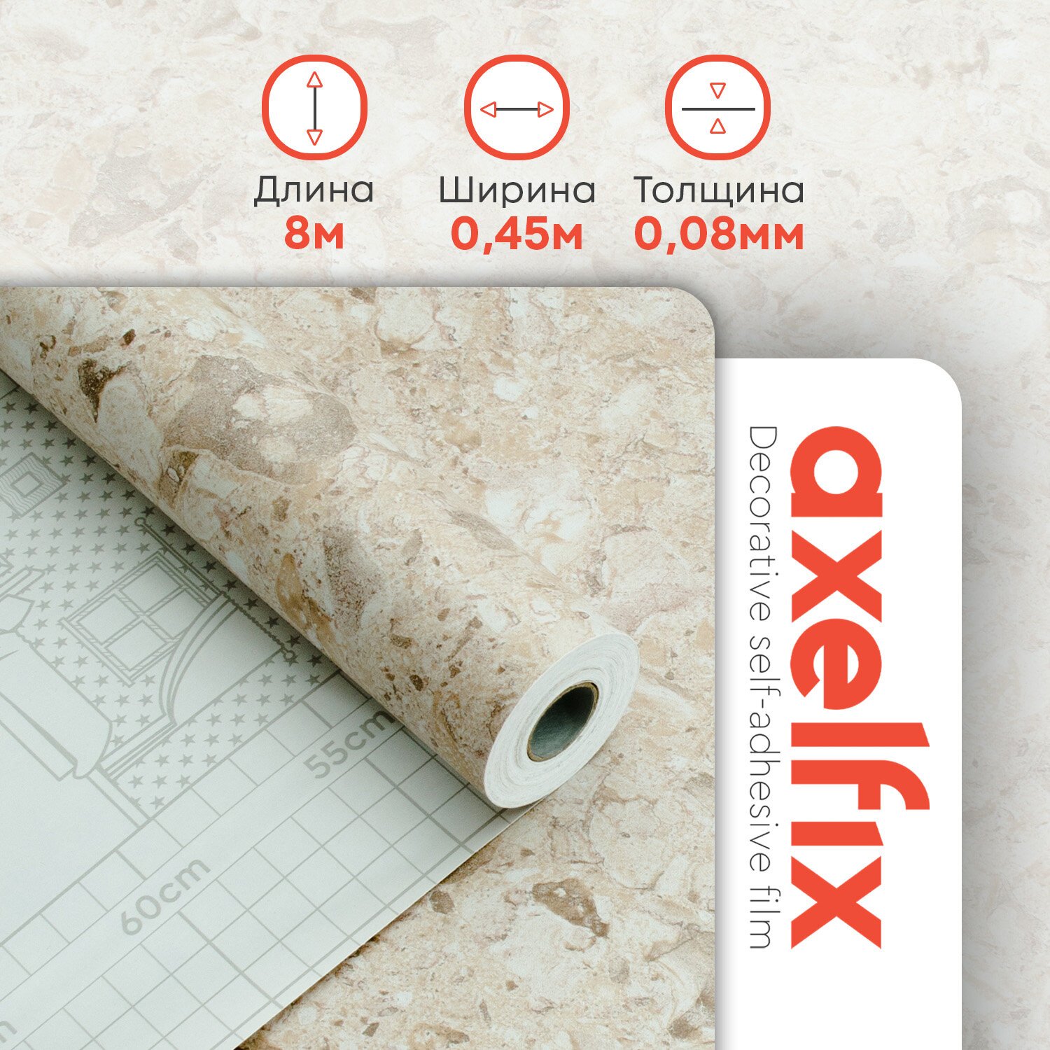 Самоклеящаяся плёнка для мебели ПВХ, мрамор, 45 см х 8 м Axelfix